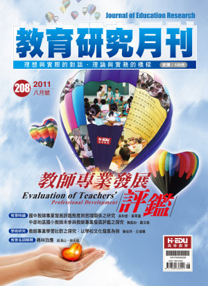 教育研究月刊