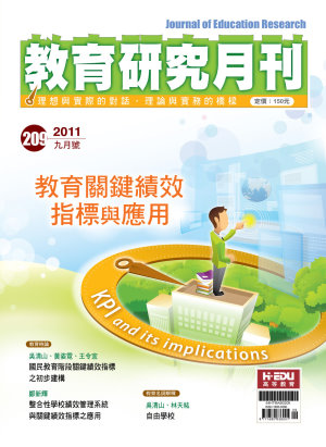 教育研究月刊