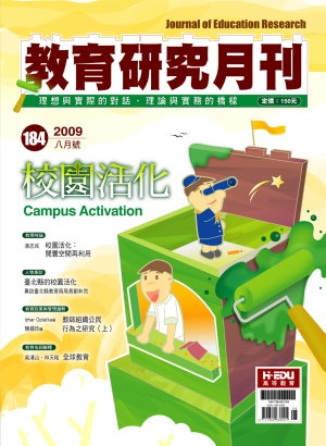 教育研究月刊