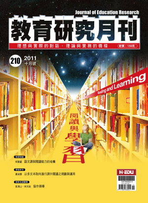 教育研究月刊