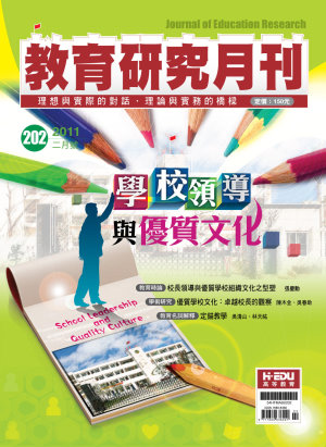 教育研究月刊
