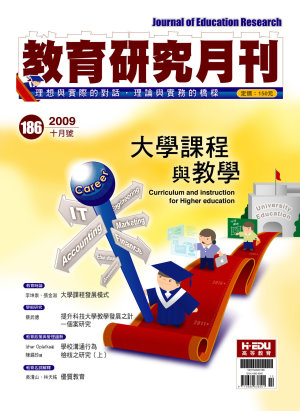 教育研究月刊