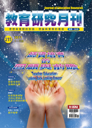 教育研究月刊