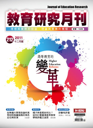 教育研究月刊