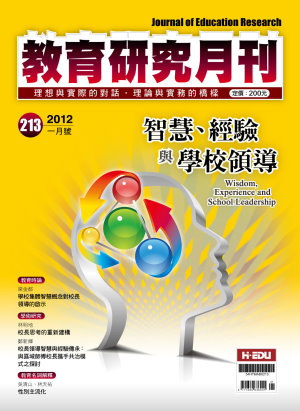 教育研究月刊