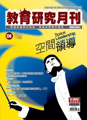 教育研究月刊