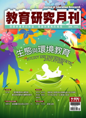 教育研究月刊