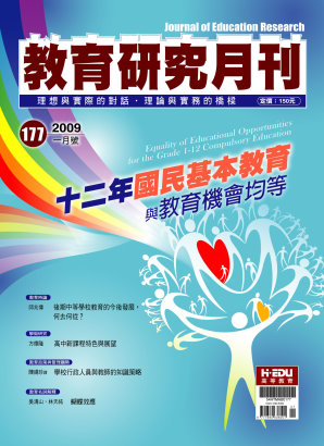 教育研究月刊