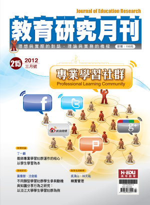 教育研究月刊