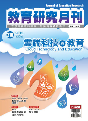 教育研究月刊