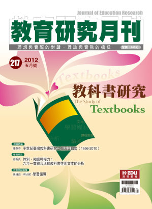 教育研究月刊
