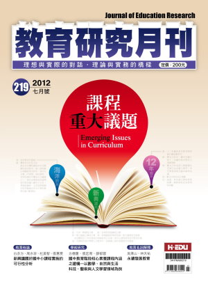 教育研究月刊