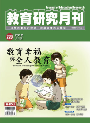 教育研究月刊