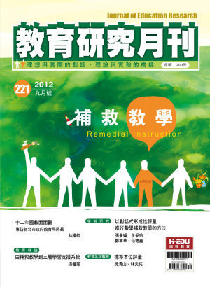 教育研究月刊