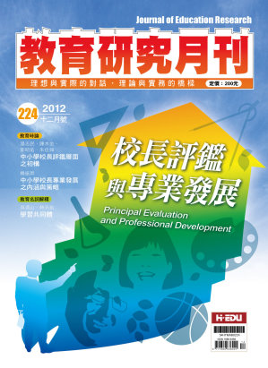 教育研究月刊