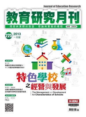 教育研究月刊