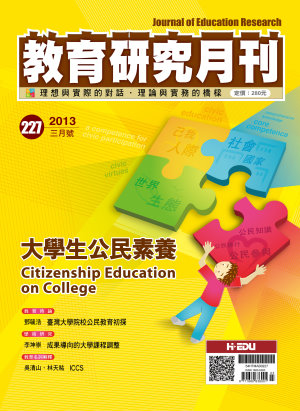 教育研究月刊