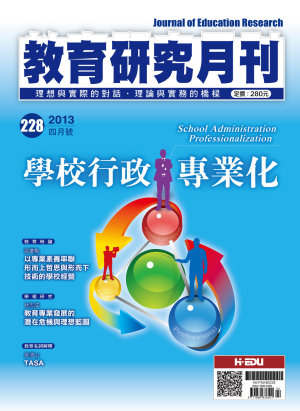 教育研究月刊
