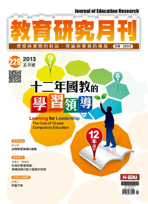 教育研究月刊