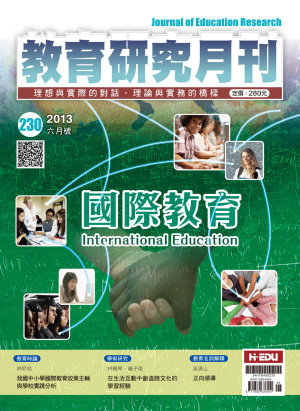 教育研究月刊