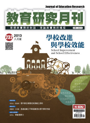 教育研究月刊