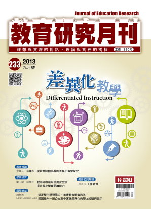 教育研究月刊