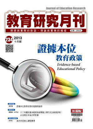 教育研究月刊
