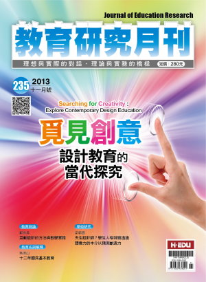 教育研究月刊