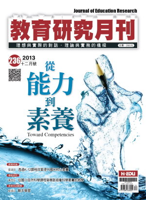 教育研究月刊