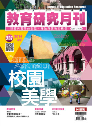 教育研究月刊