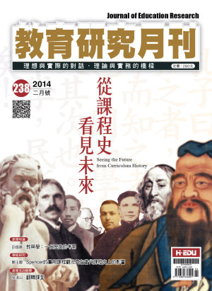 教育研究月刊
