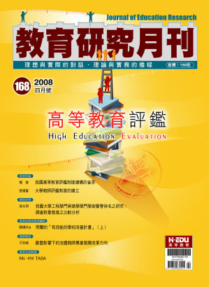 教育研究月刊