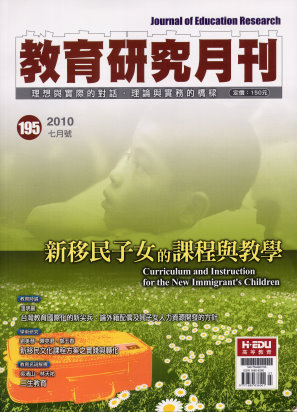 教育研究月刊