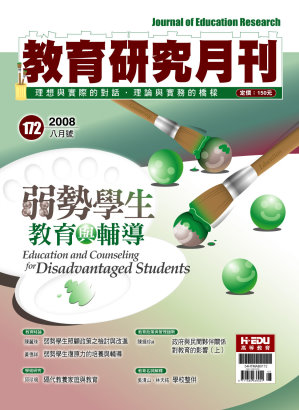 教育研究月刊