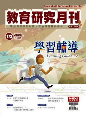 教育研究月刊