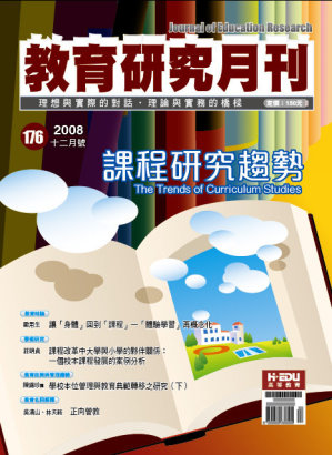 教育研究月刊