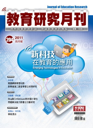 教育研究月刊