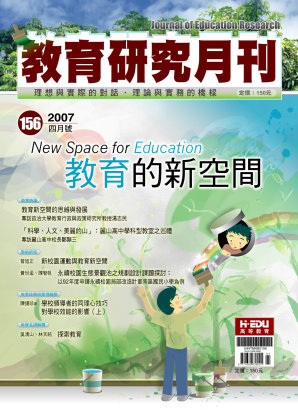 教育研究月刊