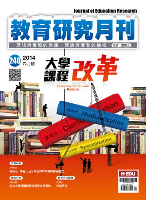教育研究月刊
