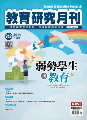 教育研究月刊