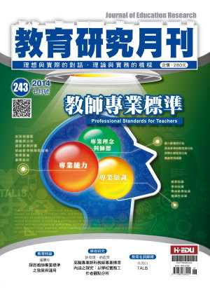 教育研究月刊