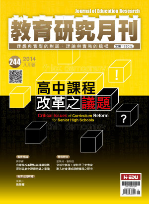 教育研究月刊