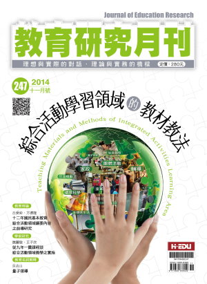 教育研究月刊