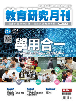 教育研究月刊