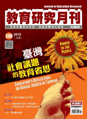 教育研究月刊