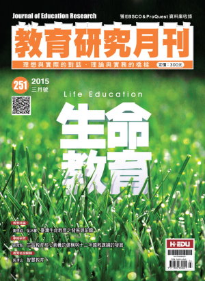 教育研究月刊