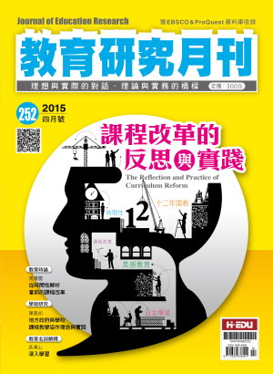 教育研究月刊