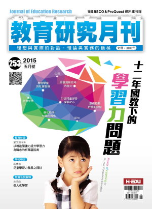 教育研究月刊