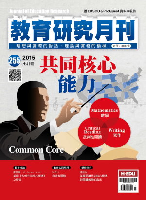 教育研究月刊