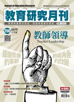 教育研究月刊